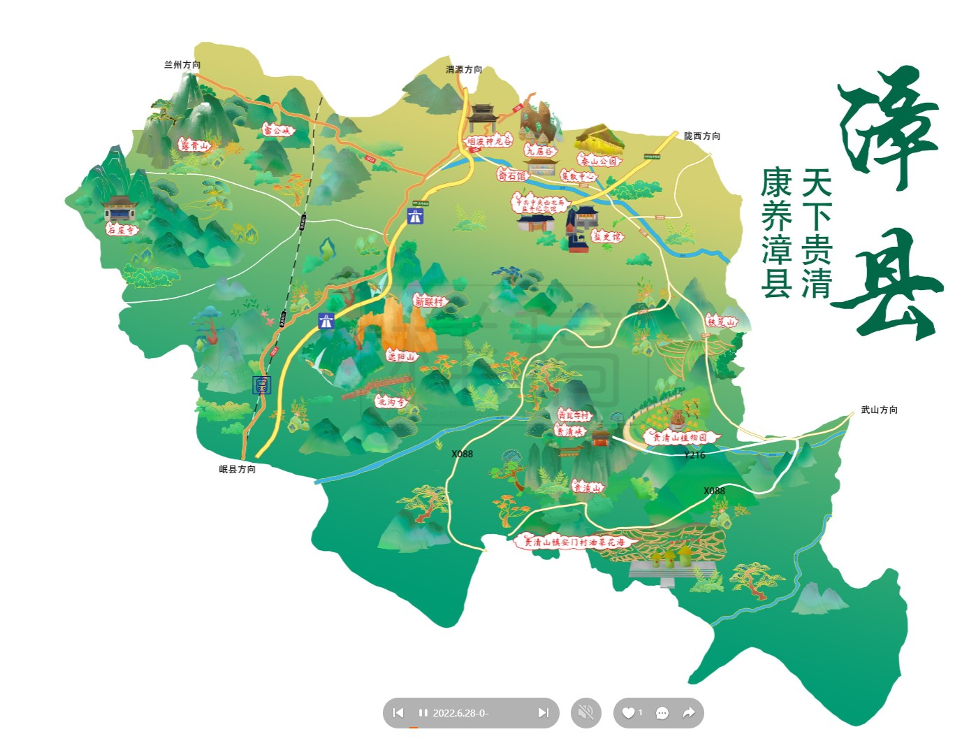 九江漳县手绘地图